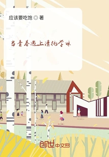 When Youth Meets an Innocent School Girl