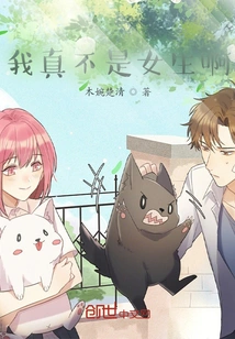 I'm Really Not a Girl!