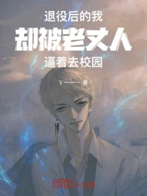 After I Retired, My Father-in-law Forced Me to Go to School