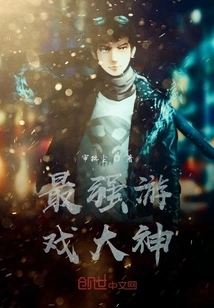 The Strongest Game Master