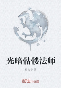 Light and Dark Skeleton Mage