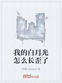 Why is My Baiyueguang Growing Crookedly?