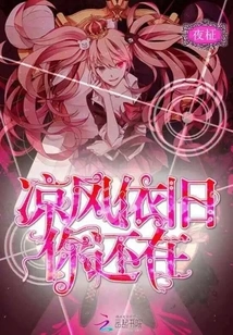 The Cool Breeze is Still There and You Are Still There