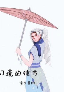 The Other Side of Fantasy