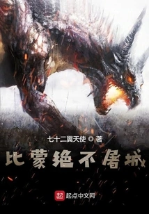 Behemoth Will Never Massacre the City