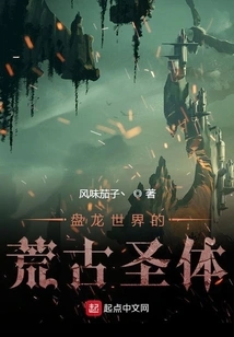 The Ancient Holy Body Starting from Panlong