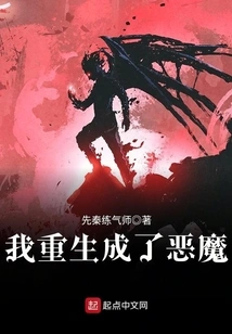 I Was Reborn as a Devil