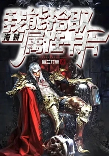 Pirate: I Can Pick up Attribute Cards