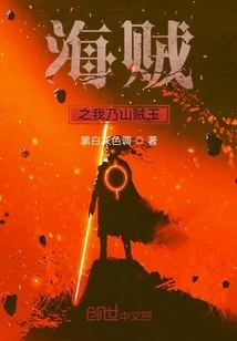 One Piece: I Am the Bandit King