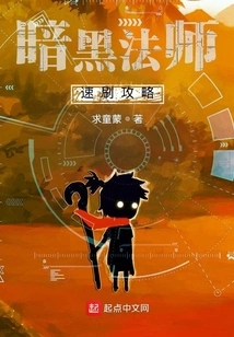 Dark Mage Quick Brushing Guide