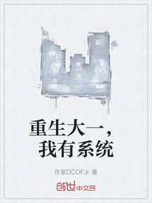 Reborn as a Freshman, I Have a System