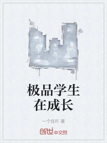 Excellent Students Are Growing Up