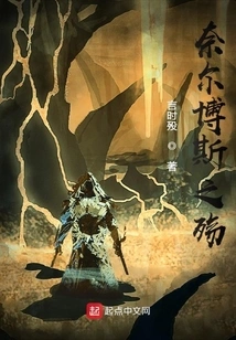 The Sorrow of Nerbos