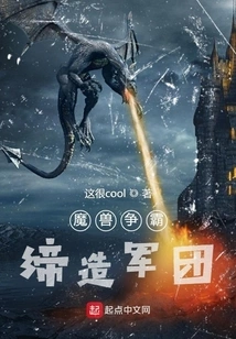 Warcraft: Forged Legion