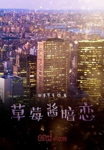 Strawberry Jam Secret Love