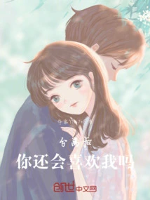 Will You Still Like Me after Separation?