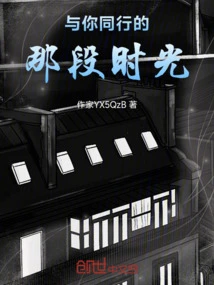 The Time I Spent with You