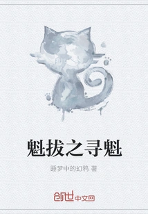 Queba's Search for Kui