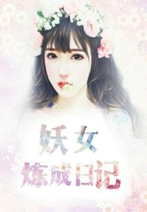 Diary of Becoming a Witch