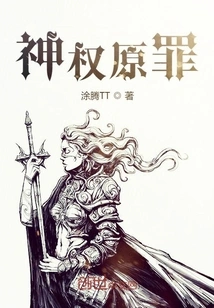 Theocratic Original Sin