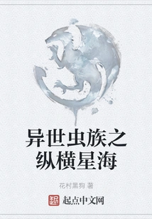 Zerg from Another World: Across the Star Sea