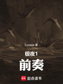 Polar Night 1: Prelude