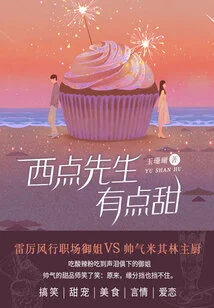 Mr. Pastry is a Bit Sweet (full Collection)