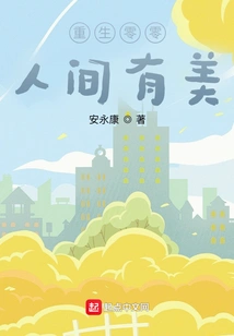 Rebirth Zero Zero: There is Beauty in the World