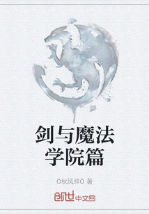 Sword and Magic Academy Chapter