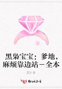 Black Owl Baby: Daddy, Please Step Aside - Full Version