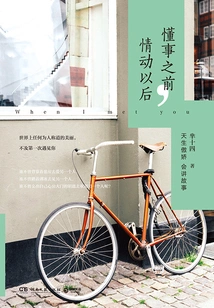 Before You Are Sensible, after You Are Emotional