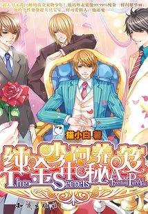 Tips for Raising Pure Gold Juveniles