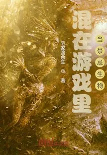 Become a Forbidden Creature in the Game