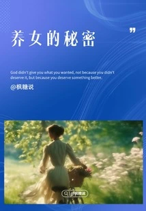 The Secret of an Adopted Daughter