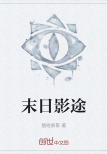 Doomsday Shadow Road