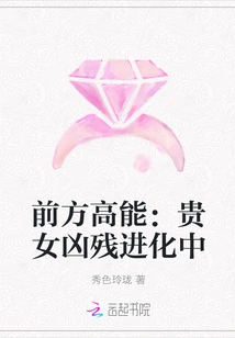 High Energy Ahead: the Noble Lady is Evolving with Ferocity