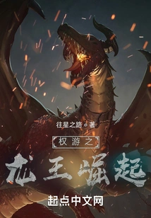 Game of Thrones: Rise of the Dragon King