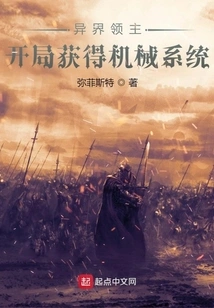 Overworld Lord: Obtain the Mechanical System at the Beginning