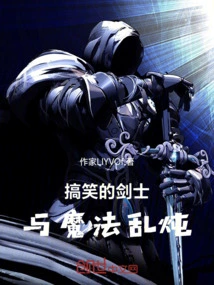 Funny Swordsman and Magic Stew