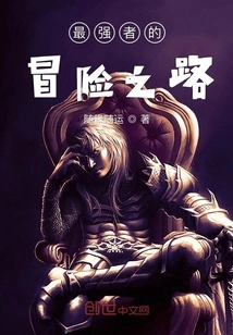 The Adventure of the Strongest