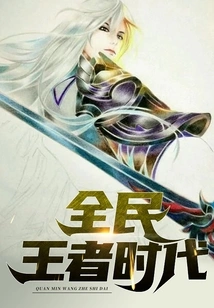 The Era of Universal Kings