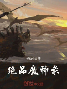 Dinosaur Baby Dragon God Warrior