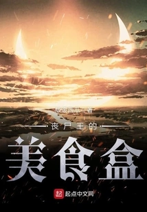 Zombie King's Food Box