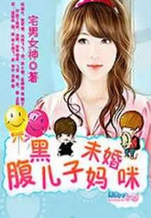 Unmarried Mother of Sinister Son