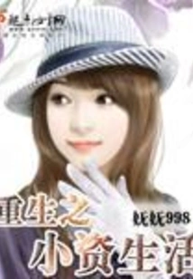 Rebirth of Petty Bourgeoisie Life