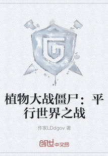 Plants Vs. Zombies: Battle of Parallel Worlds