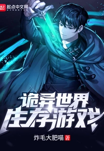 Strange World Survival Game