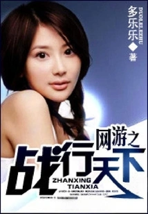 Online Game Wars Spread All over the World