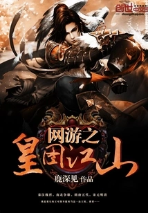 The Emperor of Online Games