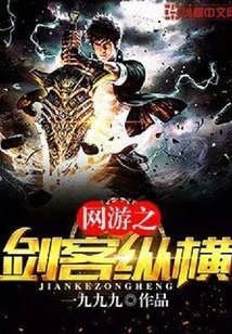 Online Game Swordsman Vertical and Horizontal